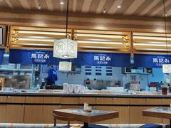 -马记永·兰州牛肉面(山姆外高桥店)