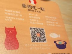 -鱼你在一起(广安门天虹店)