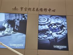 -亨吉利世界名表中心(华润万象城店)