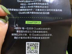 -GuaKa活力健康餐(南京西路店)