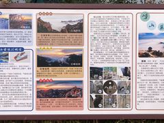 -崂山巨峰游览区