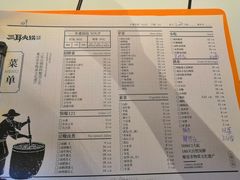 菜单-三耳火锅(洪崖洞店)