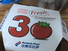 -达美乐比萨(凯莱赛店)