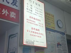 -巧手馄饨(箍桶巷店)