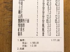 账单-沈记烧烤海鲜(江汉二路店)
