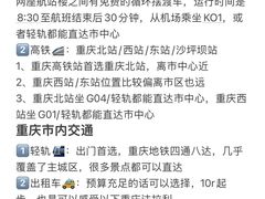 -观音桥步行街