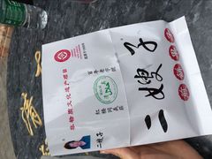 -清真·二嫂子煎饼果子(鼓楼旗舰形象店)