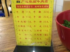 -老牌依强牛肉店(达道总店)
