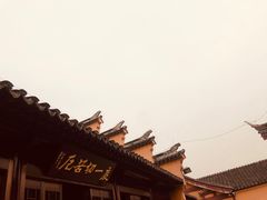 -鸡鸣赐茶(鸡鸣寺路店)