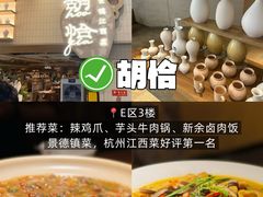 -杭州湖滨in77