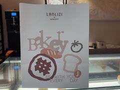 -LANLIZI BAKERY(COSMO店)