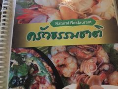 -自然餐厅(Phuket)