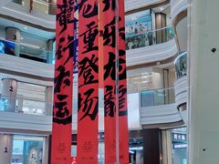 -吾悦广场(南京鼓楼店)