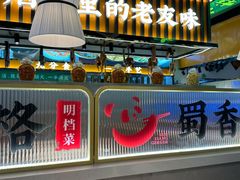 -蜀香格格•剁椒鱼头(龙西店)