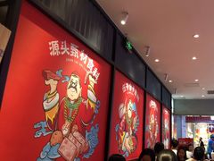 -辣伍爺·冒菜(乐淘里店)