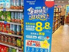 -华润万家(荔湾店)