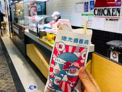 -1973继光香香鸡(合生汇购物中心店)