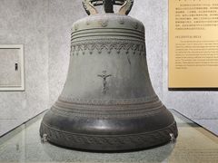 -大钟寺古钟博物馆