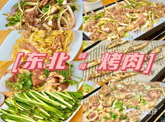 emmm… 就是普普通通的一家纸上烤肉