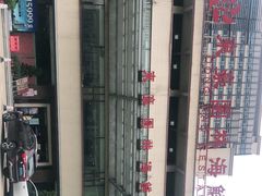 -东豪园林海鲜酒家(南港路辅路店)