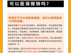 -极光口腔·矫正种植修复(锦江店)