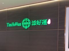 -添好运(武商MALL店)