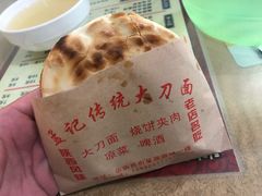 -孟记传统大刀面(星源商城店)
