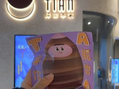 -泽田本家·铜锣烧(环贸店)