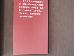 -蔡元培故居