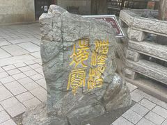 -青岛崂山太清宫