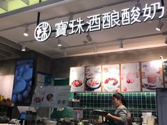 -宝珠奶酪(浦东金桥店)