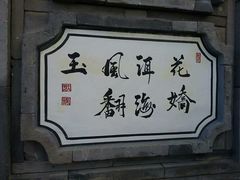 -大理洱海