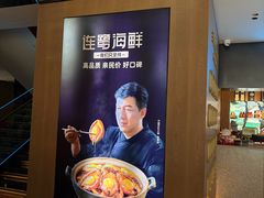 -连鹭海鲜·海肠捞饭·海胆饭(星海店)