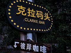 -青岛第三海水浴场