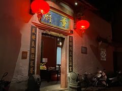 门面-董府·古宅餐厅