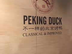 -皇城根北京风味主题餐厅(滨海万达店)