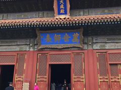 景点-孔庙和国子监博物馆
