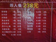 -何鲜菇火锅(大营盘店)