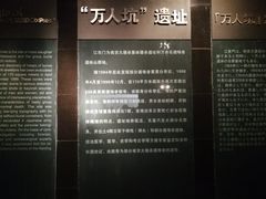 -侵华日军南京大屠杀遇难同胞纪念馆