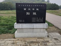 -汉景帝阳陵博物院