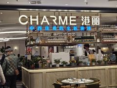 -港丽餐厅(正大店)
