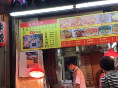 门面-兴记菜馆