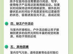 -思明堂儿童近视弱视视力训练中心(三林店)