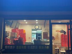 -芝根芝底(闵行区漕宝店)