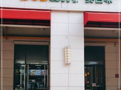 门面-赛百味SUBWAY(2.5产业园店)