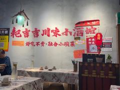 -耙吉吉川味小酒馆(本地人回头店)