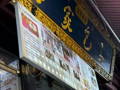 -清真石家包子(大皮院总店)