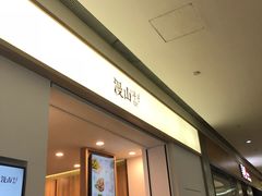 -漫山洋芋(大悦城店)