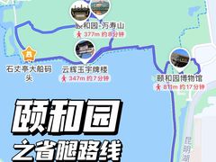 -颐和园