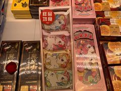 -好利来(望京中福店)